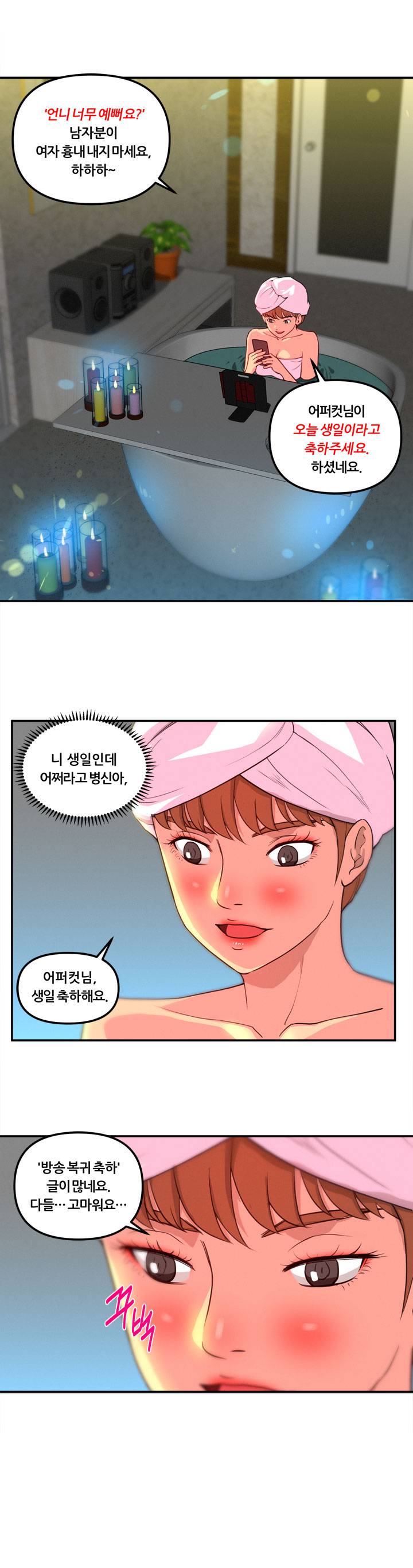 Her Vlog Raw Chapter 3 Page 13