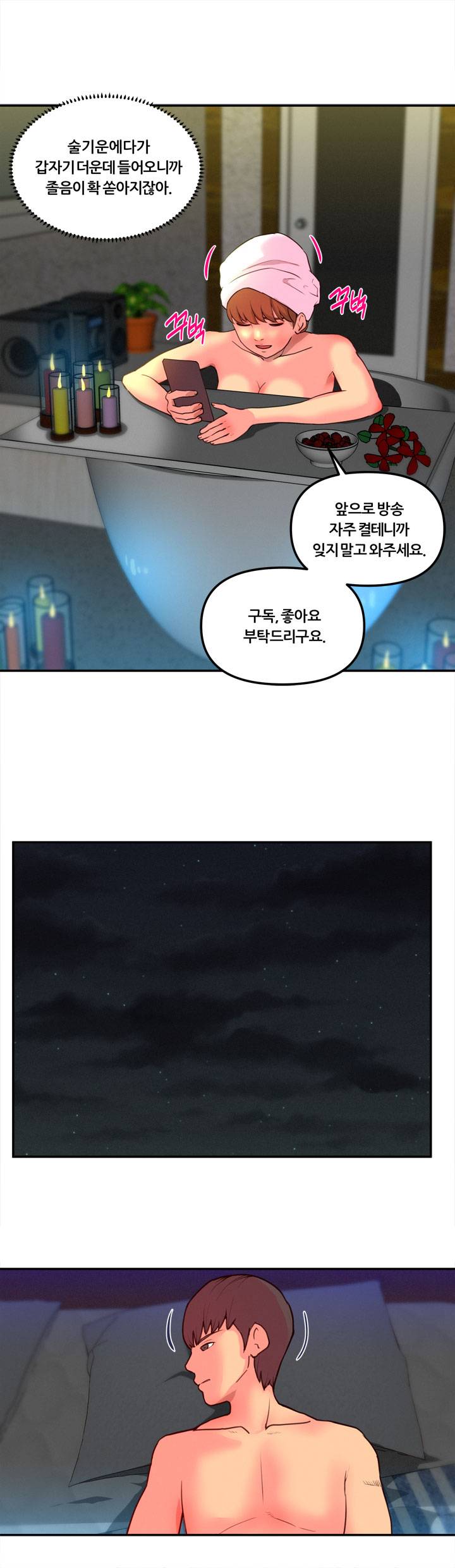 Her Vlog Raw Chapter 3 Page 14