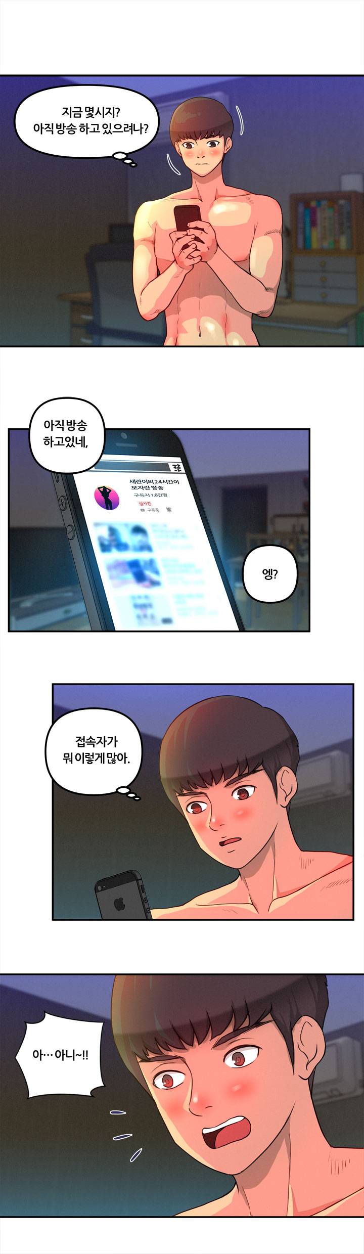 Her Vlog Raw Chapter 3 Page 17