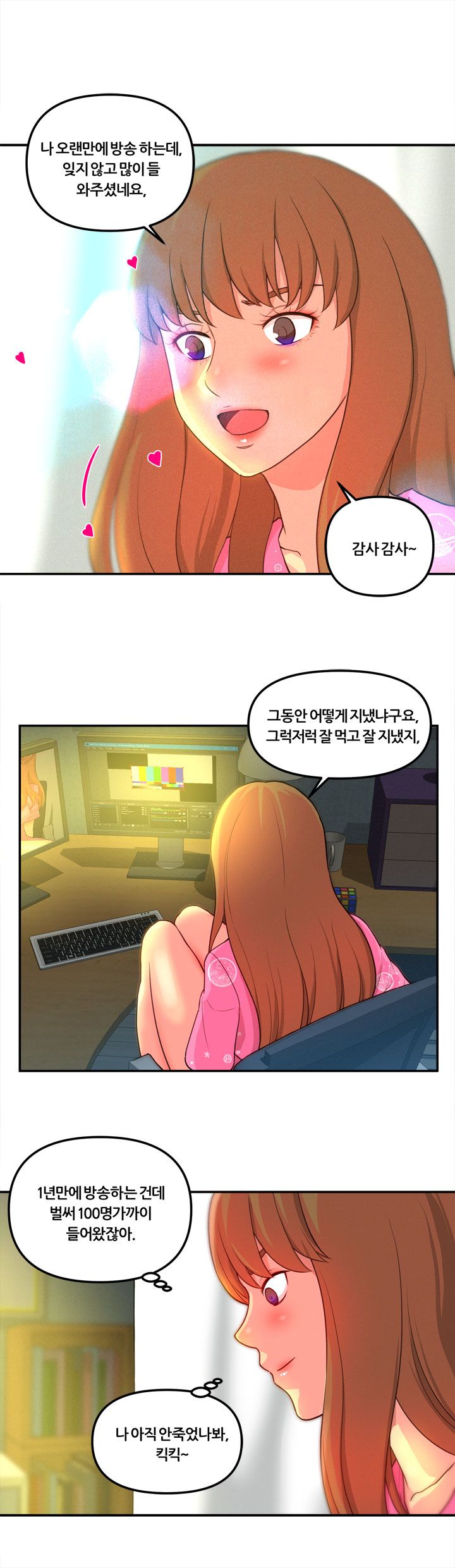 Her Vlog Raw Chapter 3 Page 2