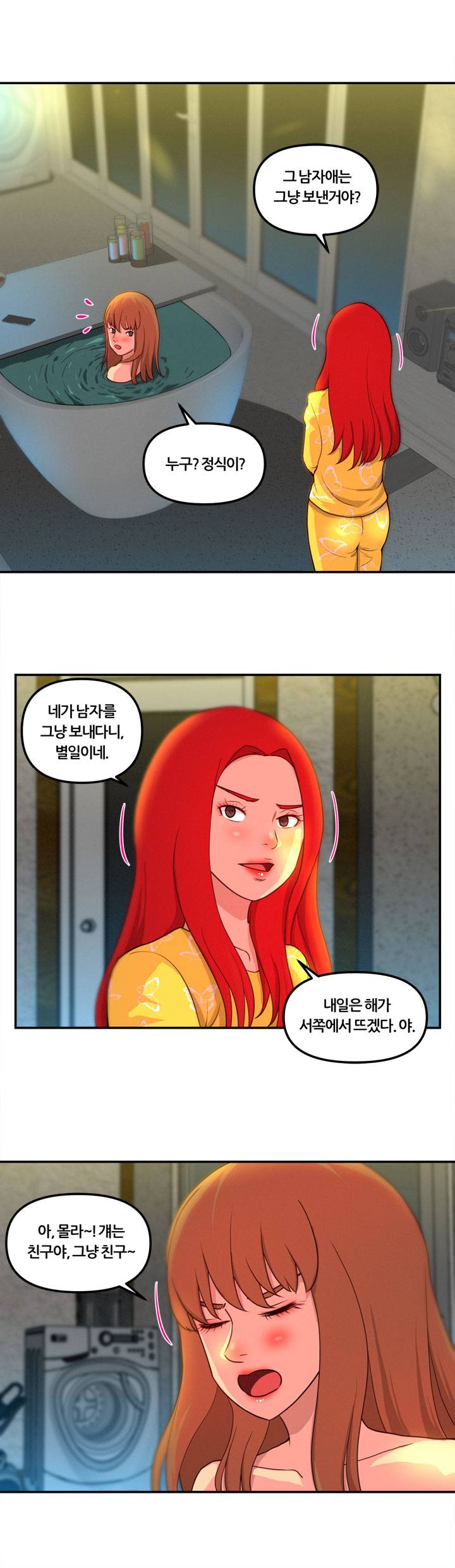 Her Vlog Raw Chapter 3 Page 20