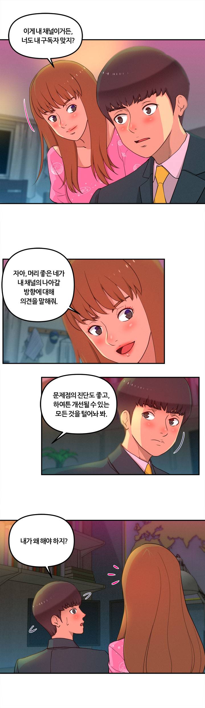 Her Vlog Raw Chapter 4 Page 11