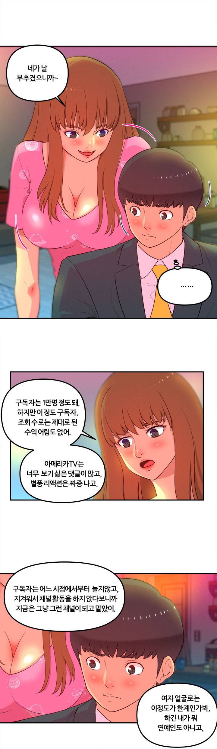 Her Vlog Raw Chapter 4 Page 12