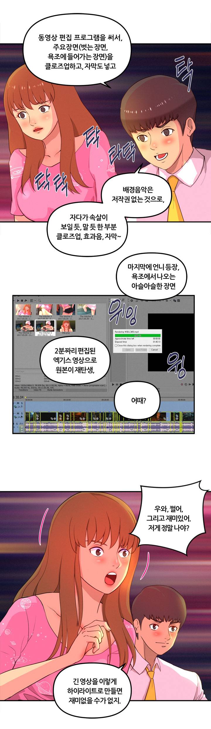 Her Vlog Raw Chapter 4 Page 14