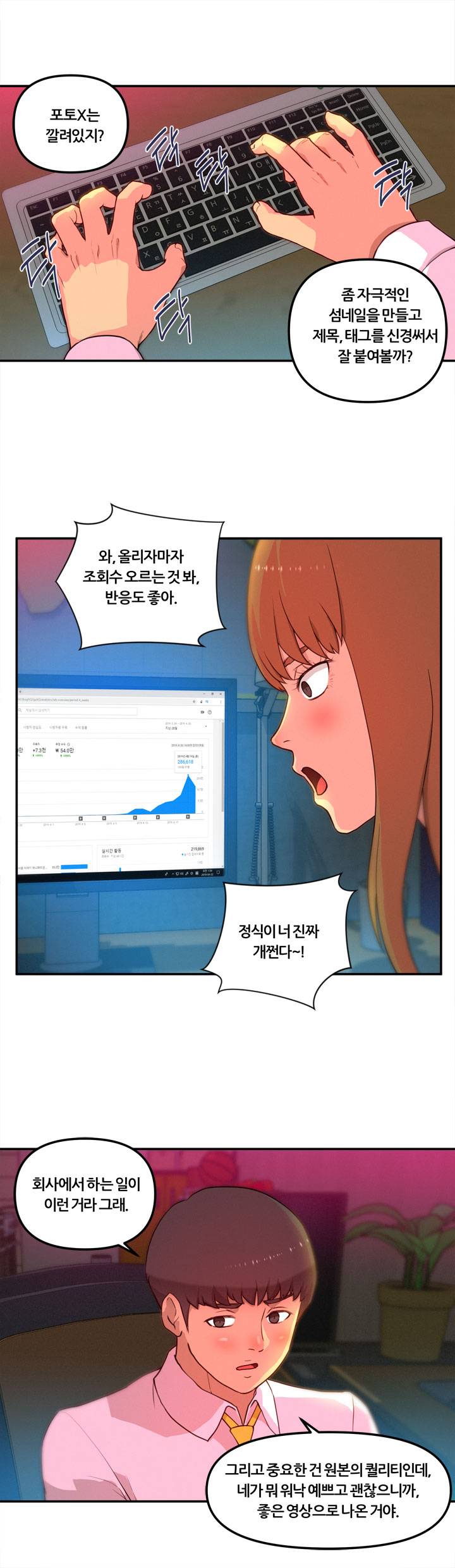 Her Vlog Raw Chapter 4 Page 15