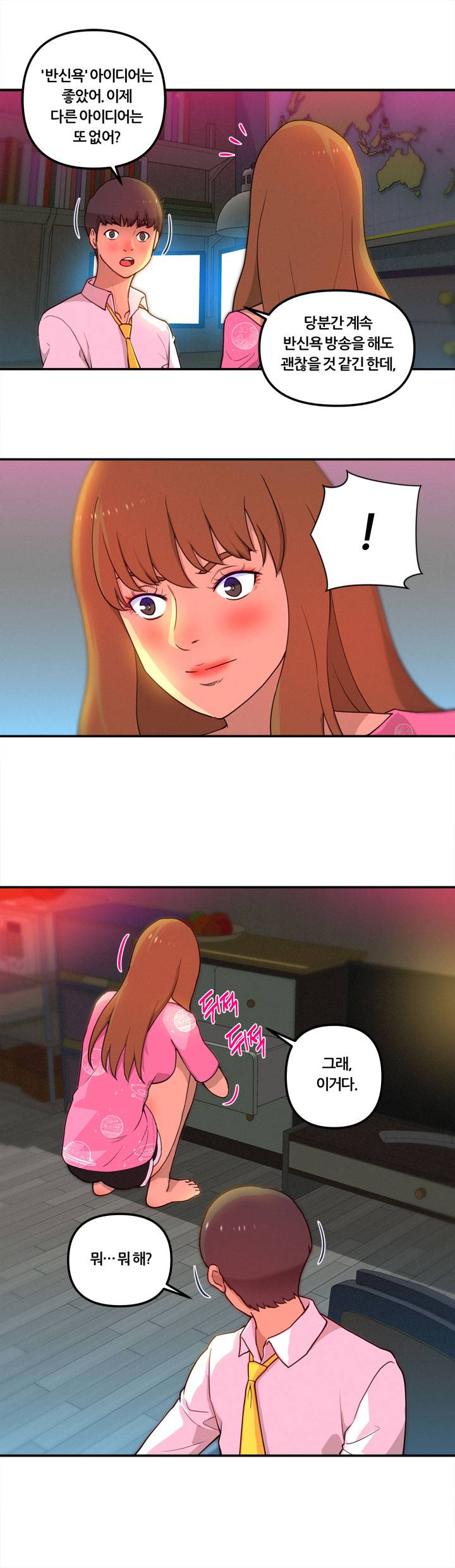 Her Vlog Raw Chapter 4 Page 16