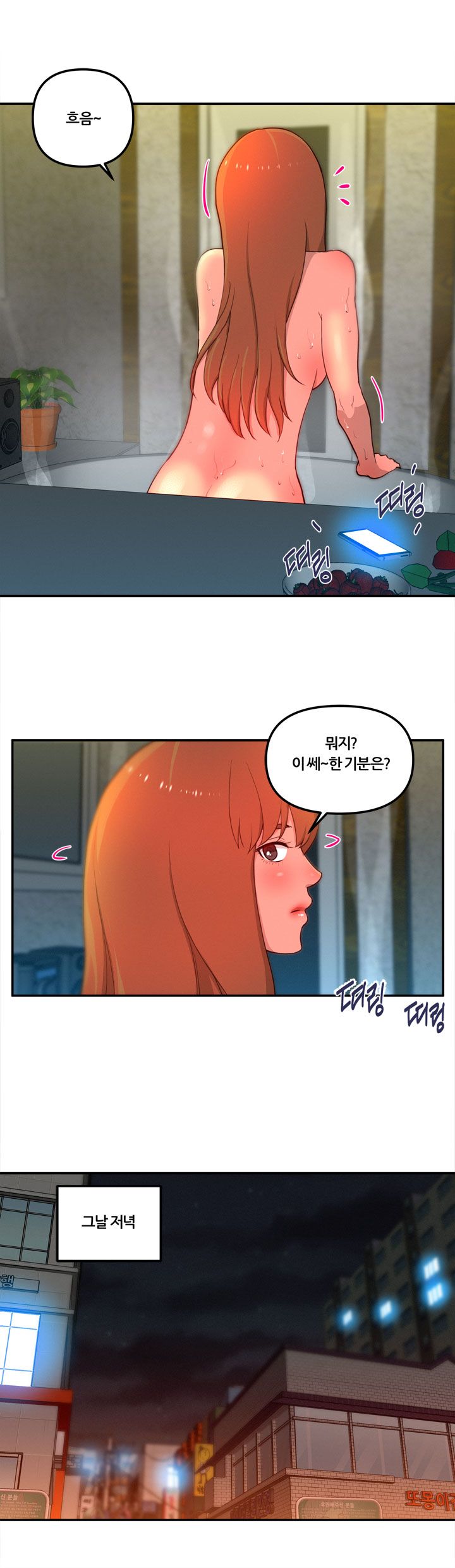 Her Vlog Raw Chapter 4 Page 2