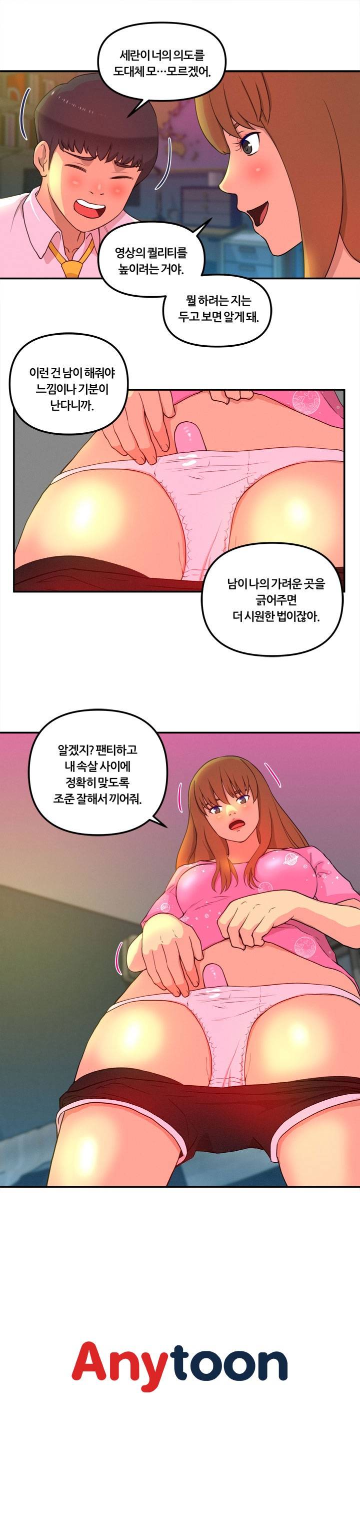 Her Vlog Raw Chapter 4 Page 20