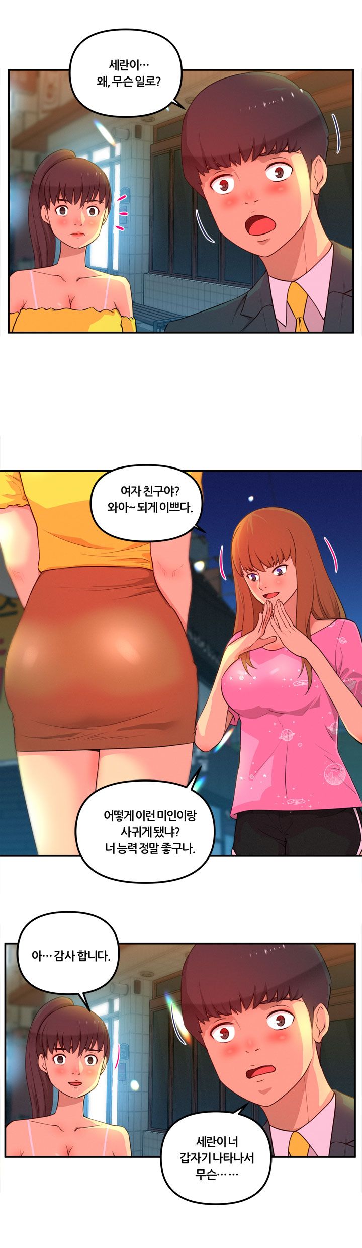 Her Vlog Raw Chapter 4 Page 4