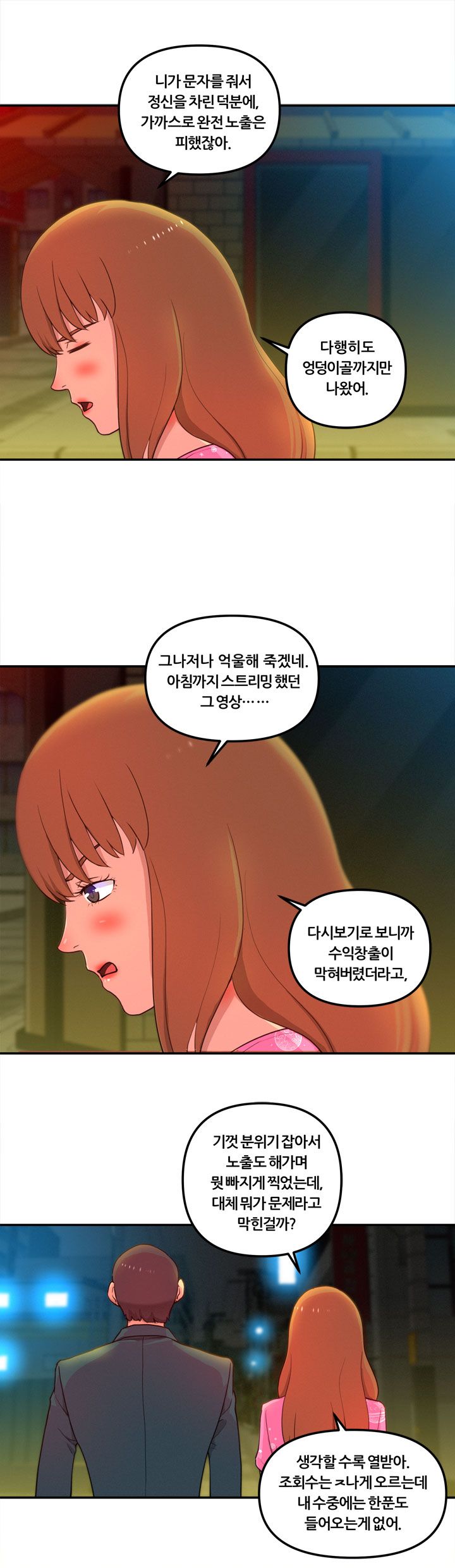 Her Vlog Raw Chapter 4 Page 7
