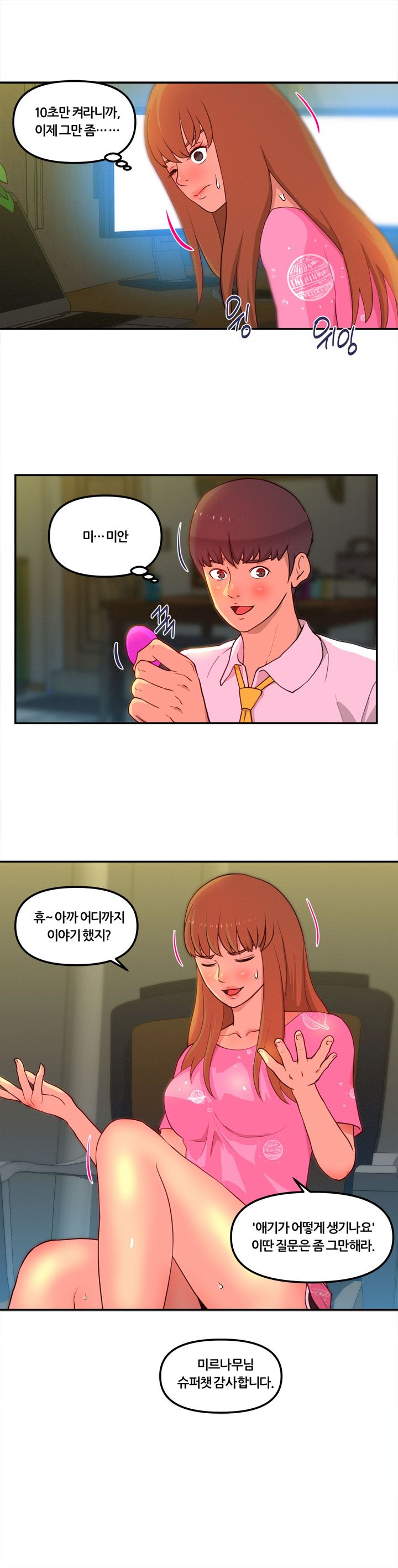 Her Vlog Raw Chapter 5 Page 11