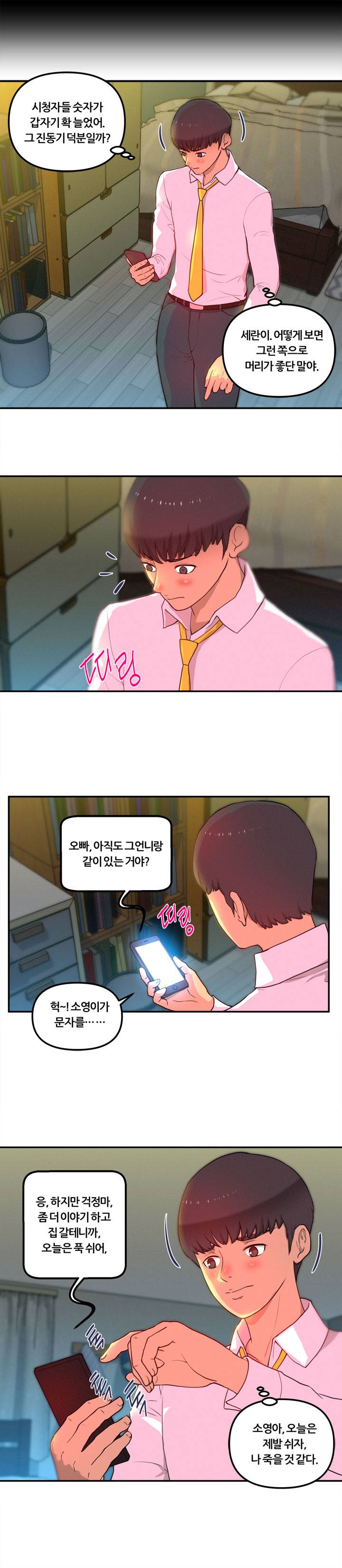 Her Vlog Raw Chapter 5 Page 13