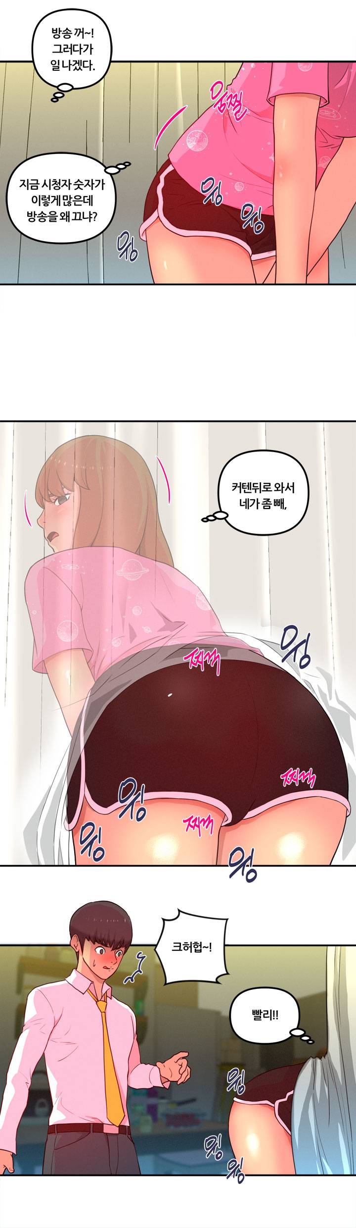 Her Vlog Raw Chapter 5 Page 17
