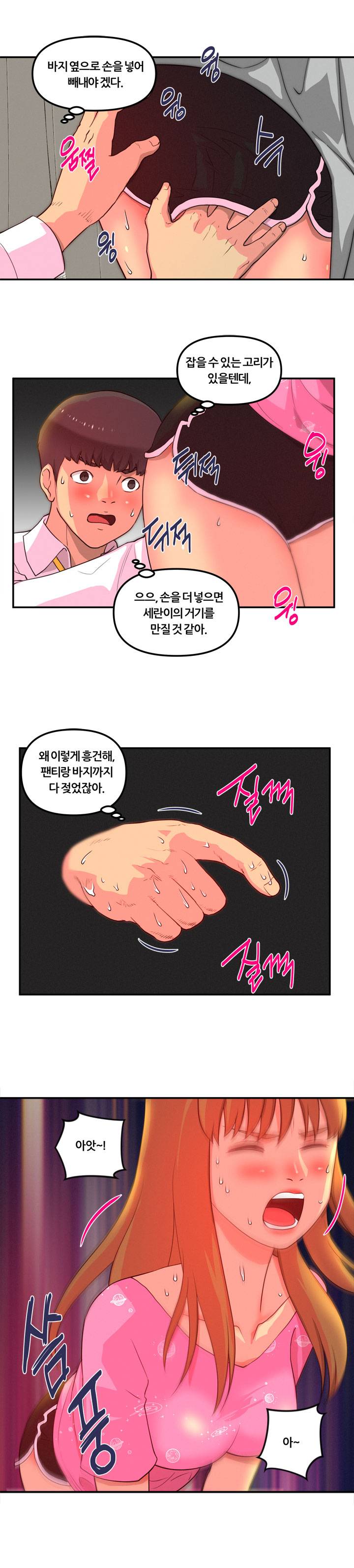 Her Vlog Raw Chapter 5 Page 19