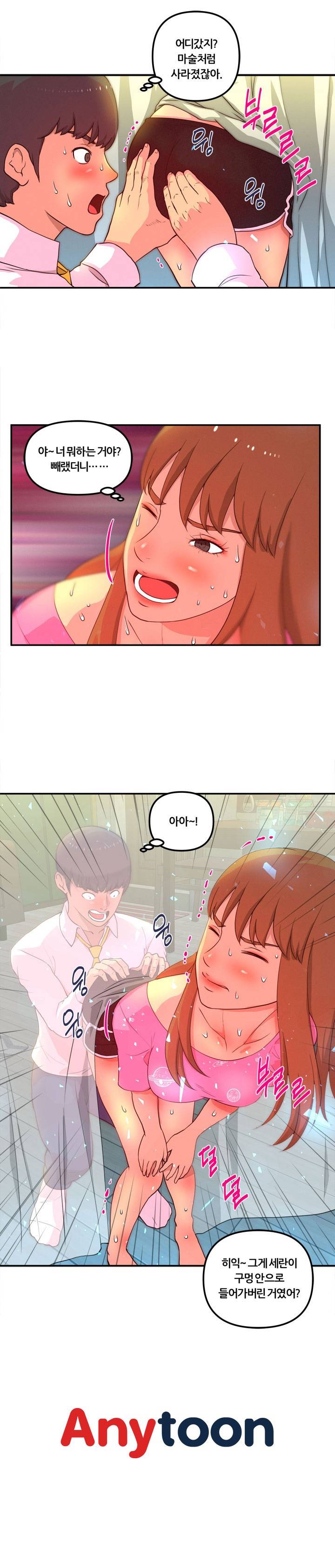 Her Vlog Raw Chapter 5 Page 20