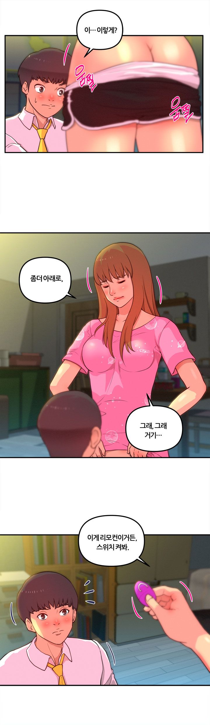 Her Vlog Raw Chapter 5 Page 3