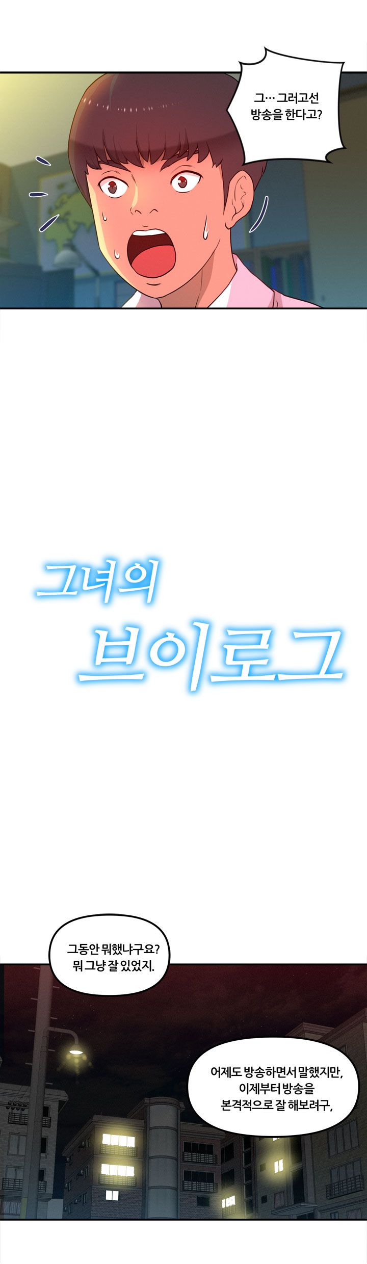 Her Vlog Raw Chapter 5 Page 6
