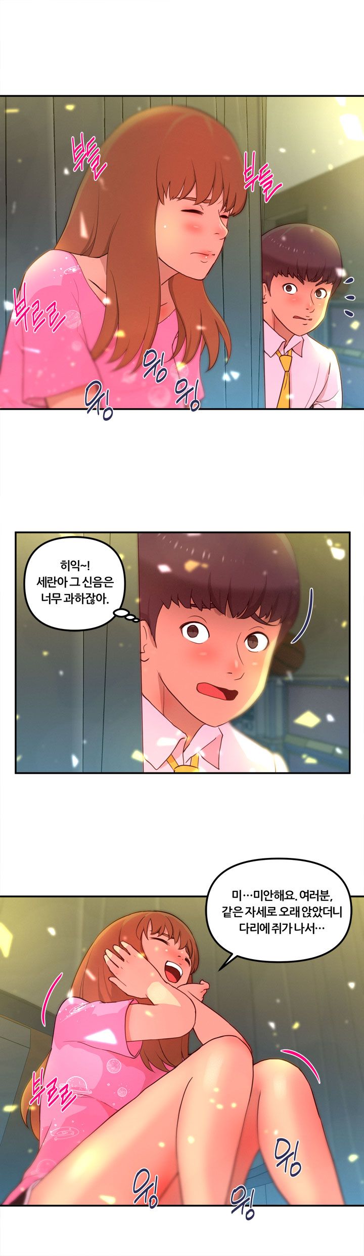Her Vlog Raw Chapter 5 Page 9