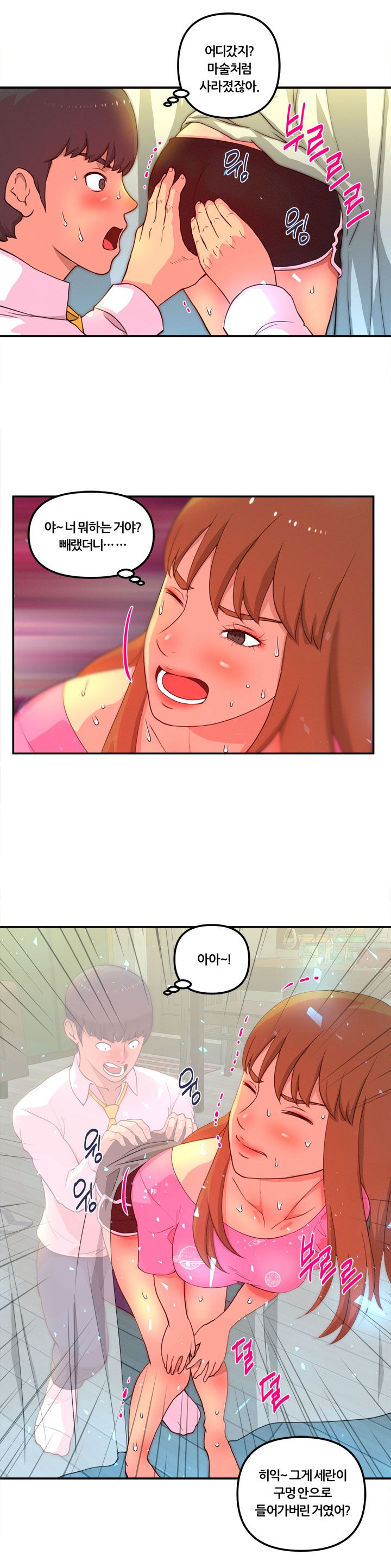 Her Vlog Raw Chapter 6 Page 1