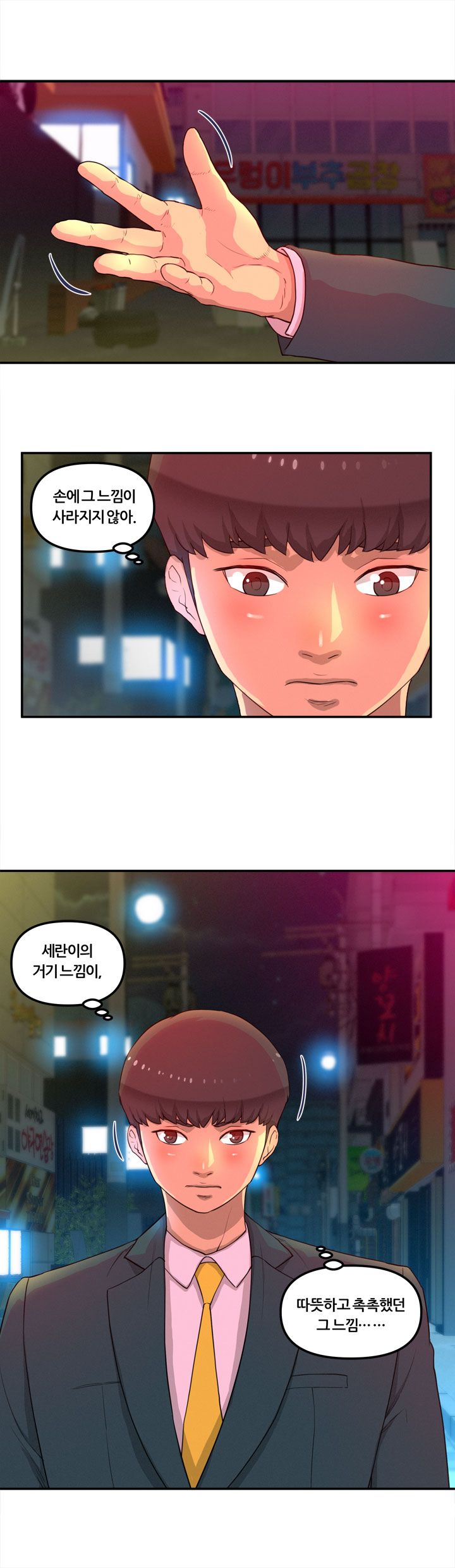 Her Vlog Raw Chapter 6 Page 11