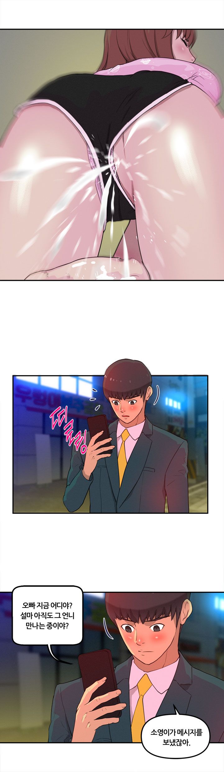 Her Vlog Raw Chapter 6 Page 12