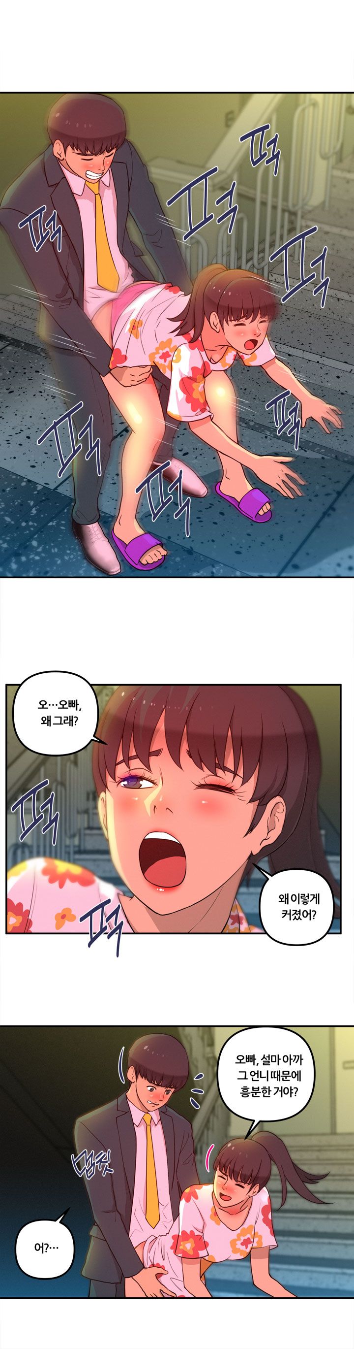 Her Vlog Raw Chapter 6 Page 16
