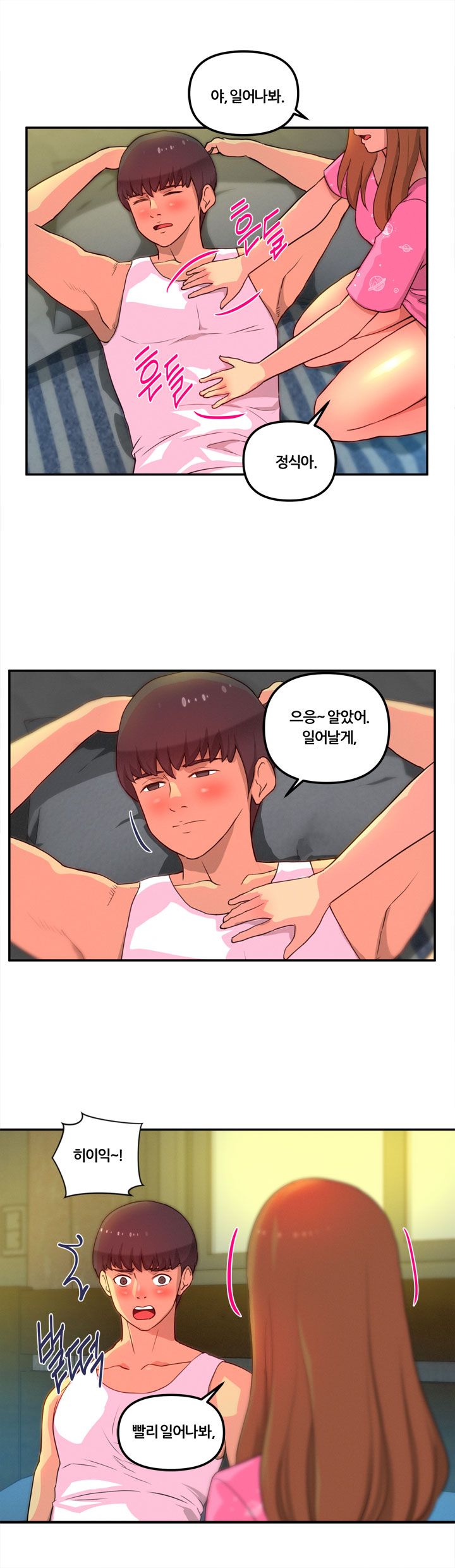 Her Vlog Raw Chapter 6 Page 19