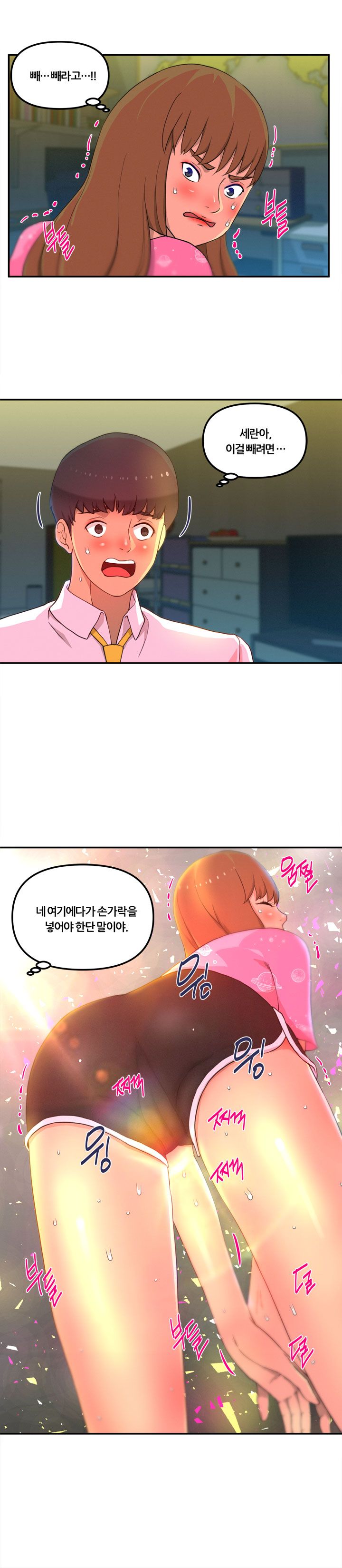 Her Vlog Raw Chapter 6 Page 2