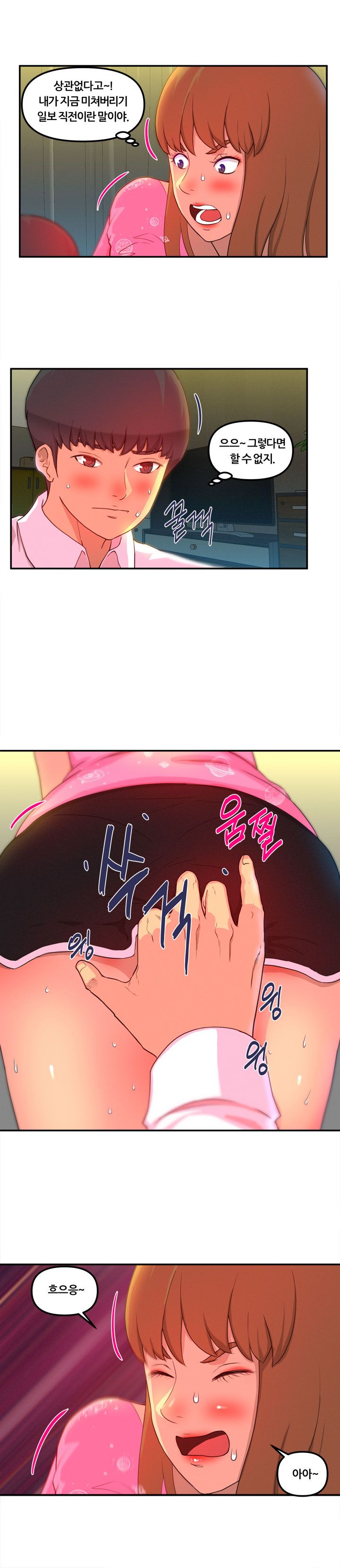 Her Vlog Raw Chapter 6 Page 3