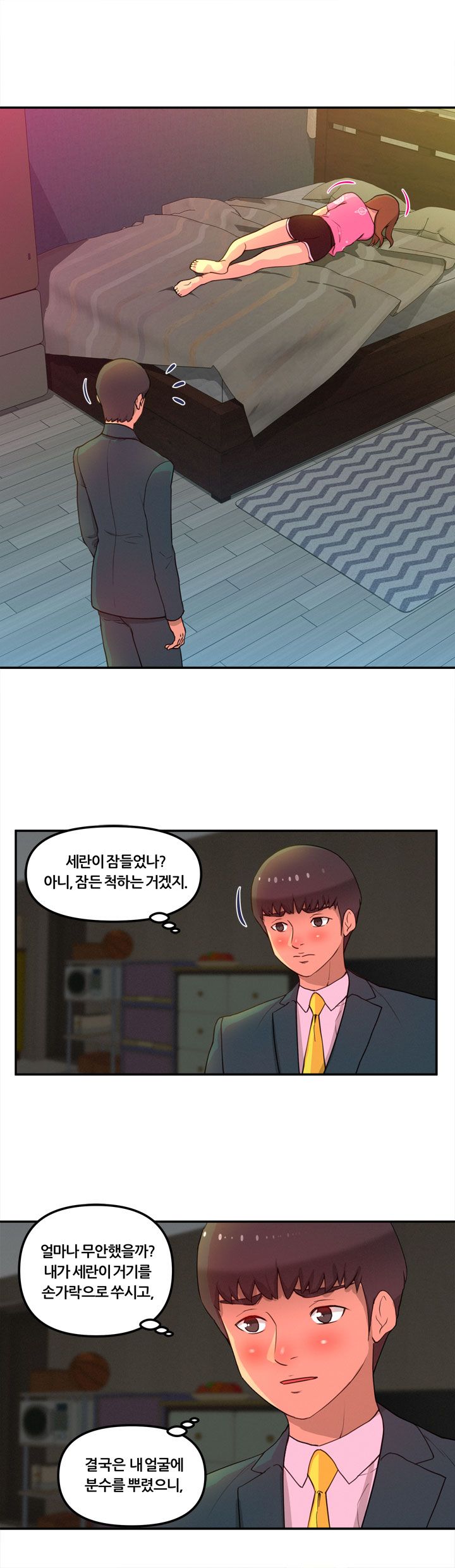 Her Vlog Raw Chapter 6 Page 7