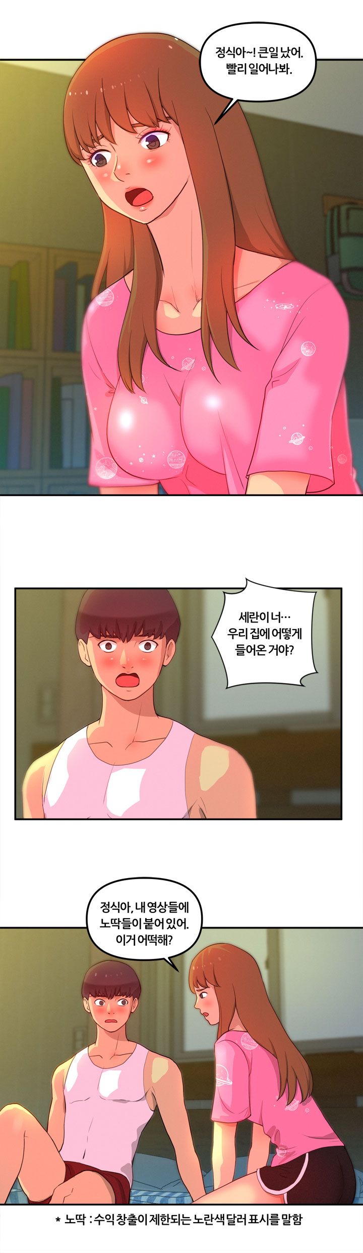Her Vlog Raw Chapter 7 Page 1