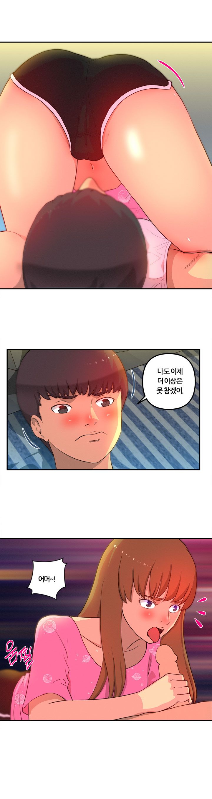 Her Vlog Raw Chapter 7 Page 12