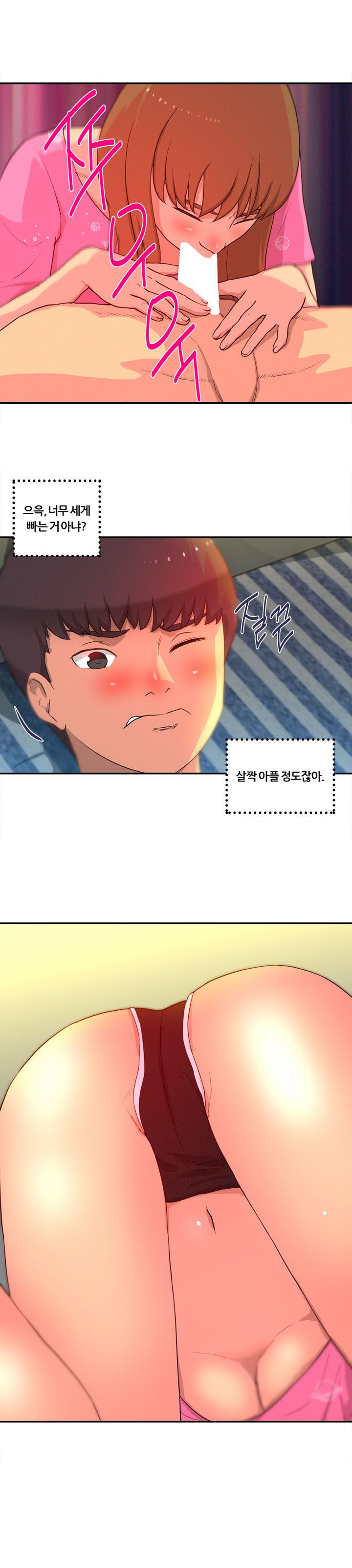 Her Vlog Raw Chapter 7 Page 14