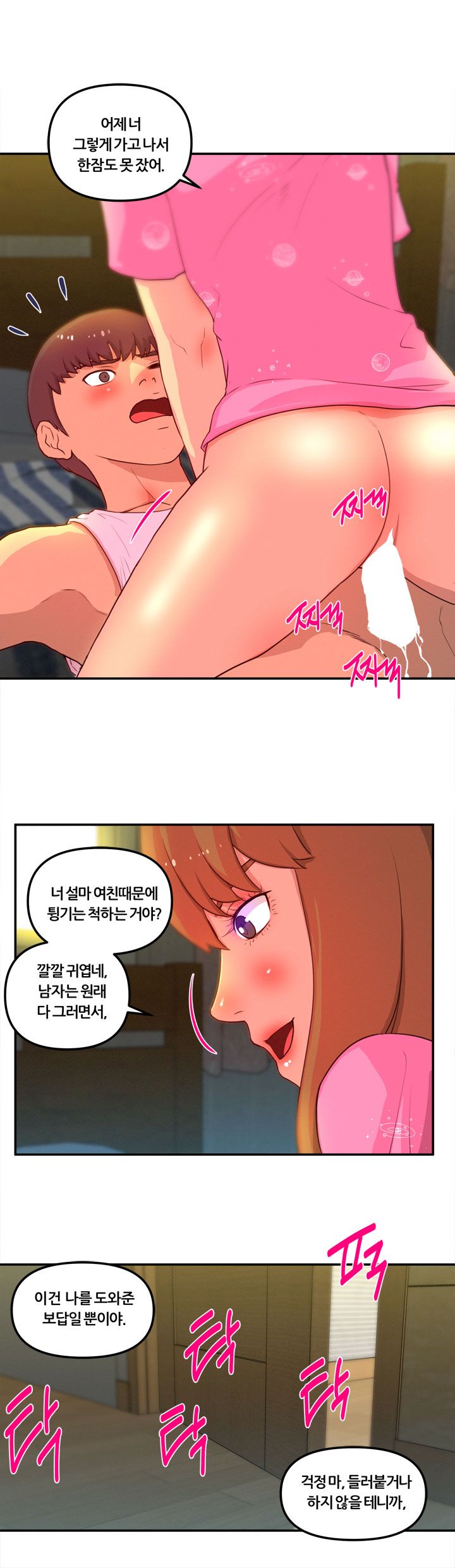Her Vlog Raw Chapter 7 Page 20