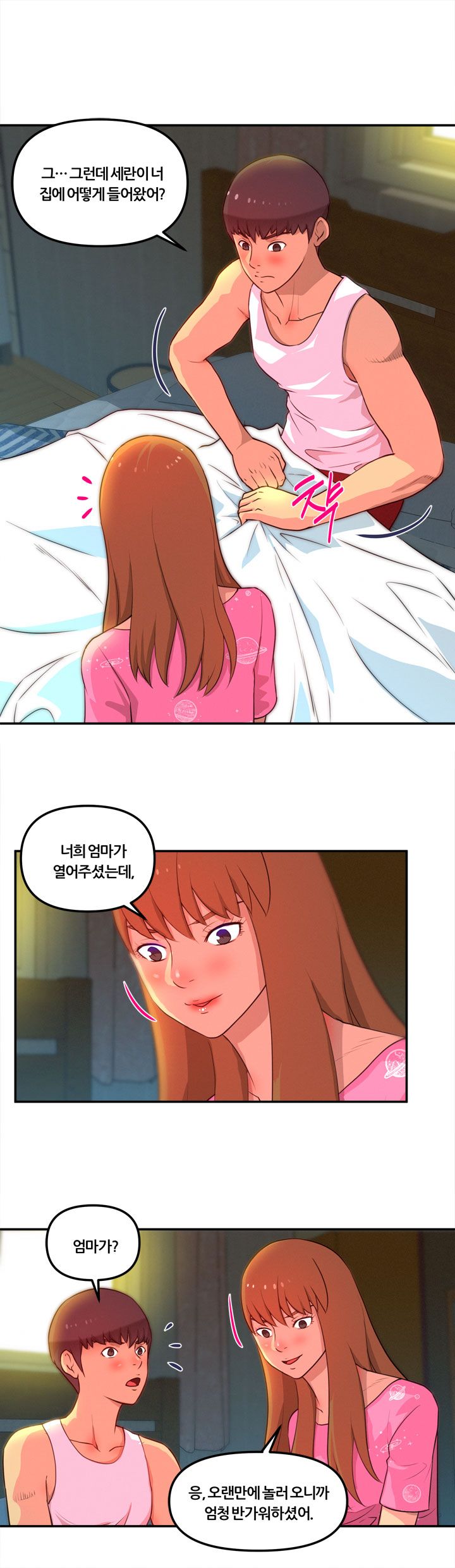 Her Vlog Raw Chapter 7 Page 3