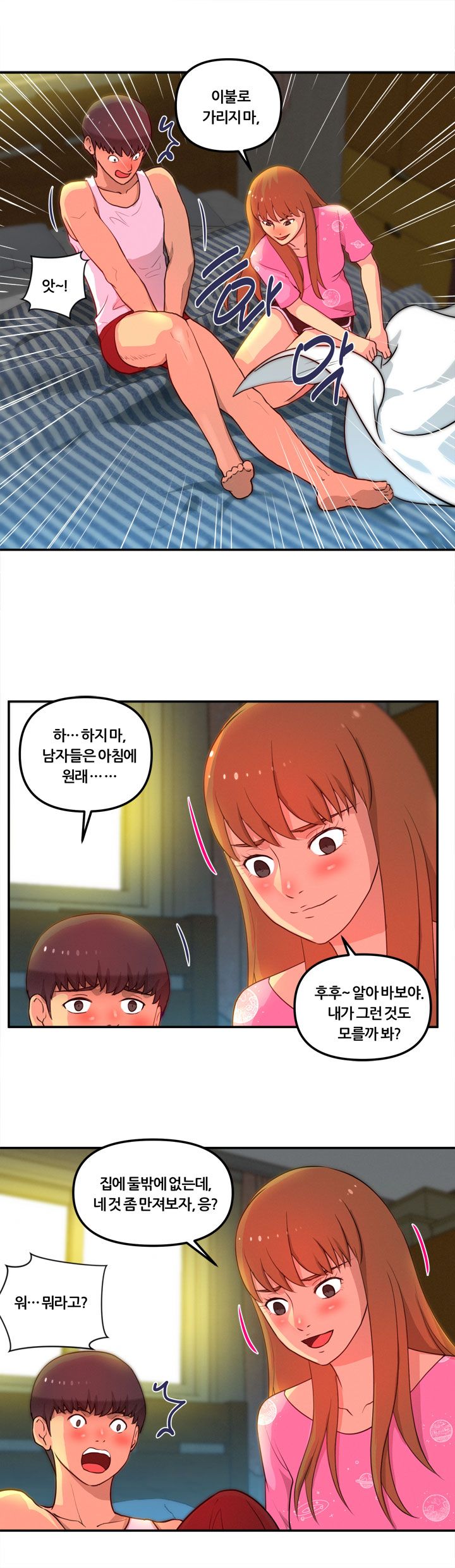 Her Vlog Raw Chapter 7 Page 5
