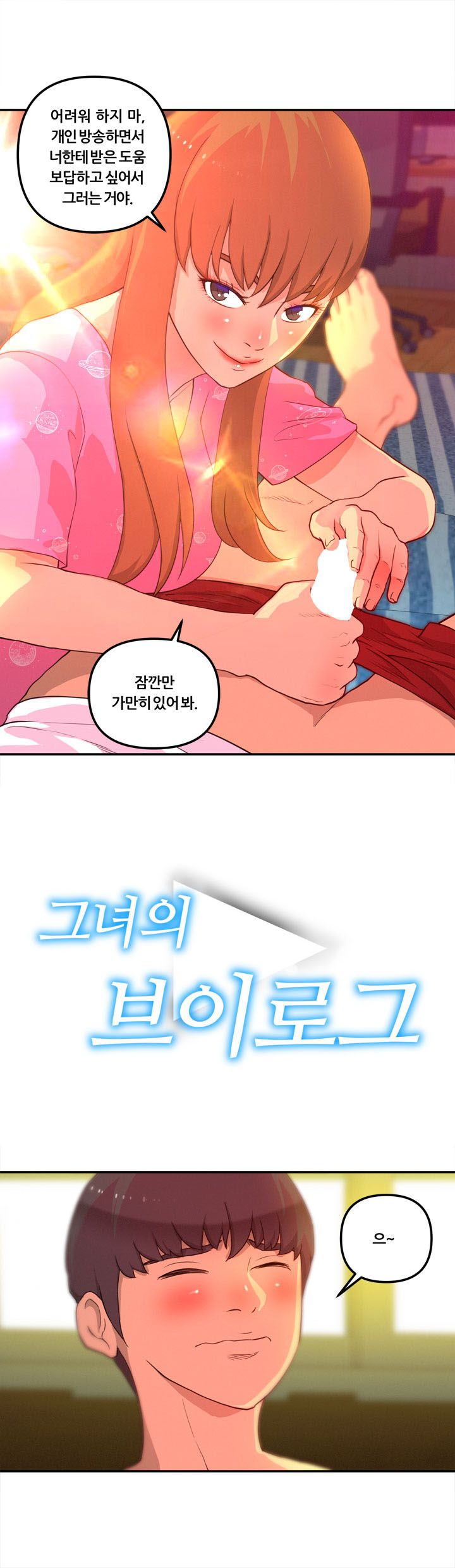 Her Vlog Raw Chapter 7 Page 7