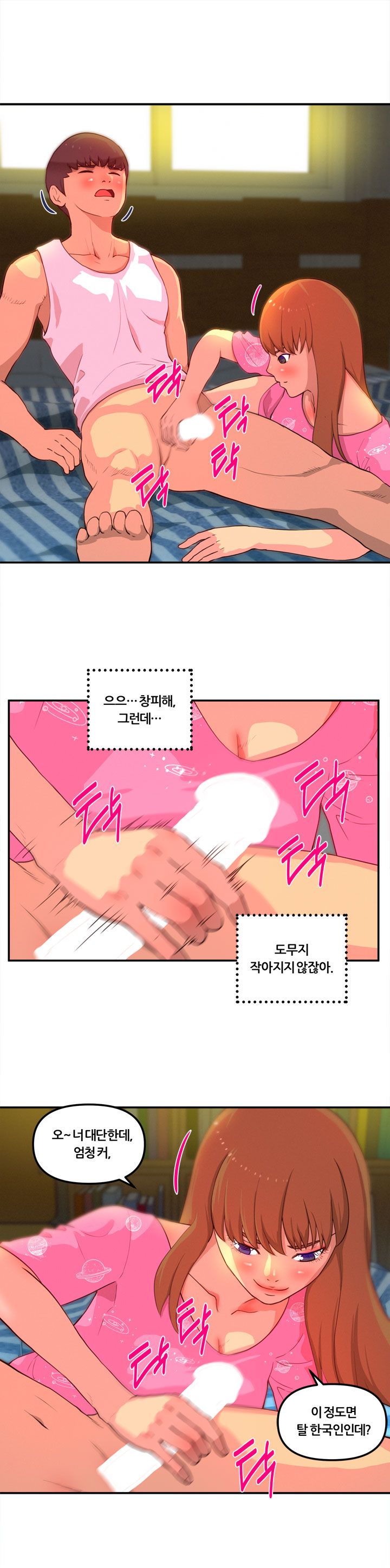 Her Vlog Raw Chapter 7 Page 8