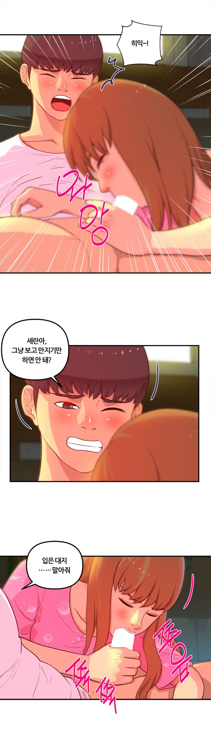 Her Vlog Raw Chapter 7 Page 9