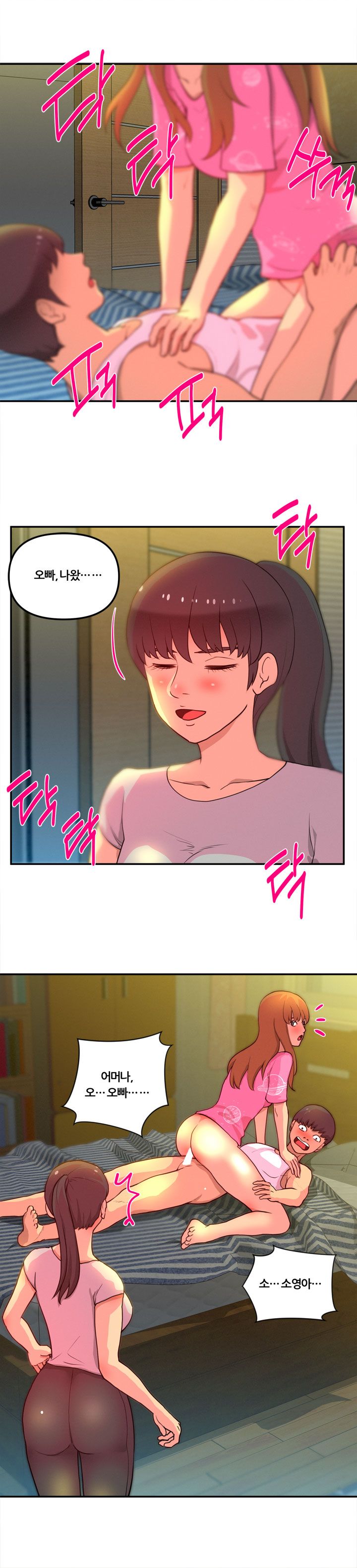 Her Vlog Raw Chapter 8 Page 1