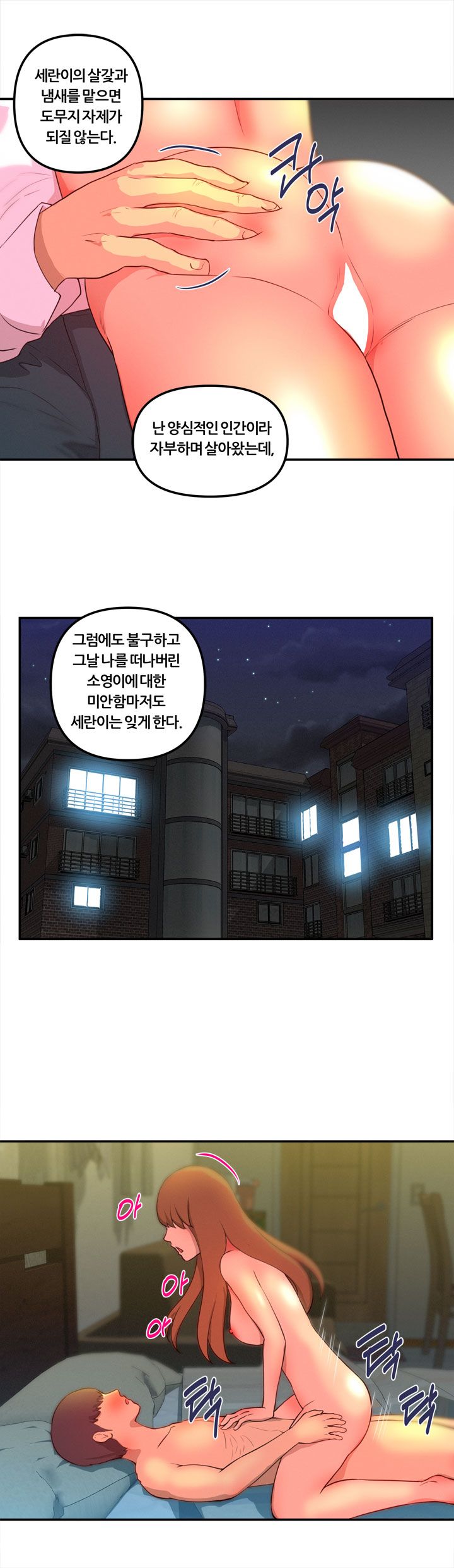 Her Vlog Raw Chapter 8 Page 10