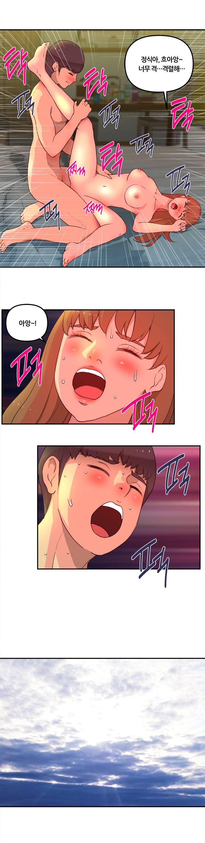 Her Vlog Raw Chapter 8 Page 17