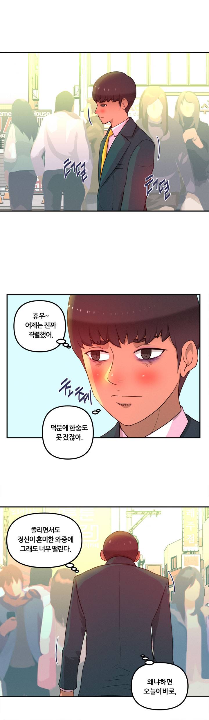 Her Vlog Raw Chapter 8 Page 18