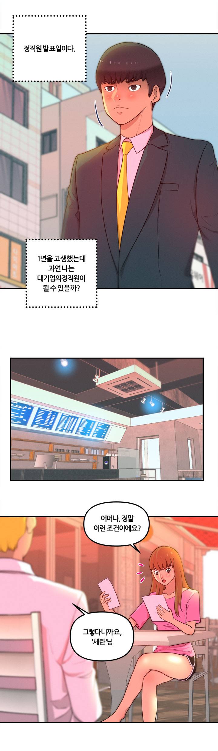 Her Vlog Raw Chapter 8 Page 19