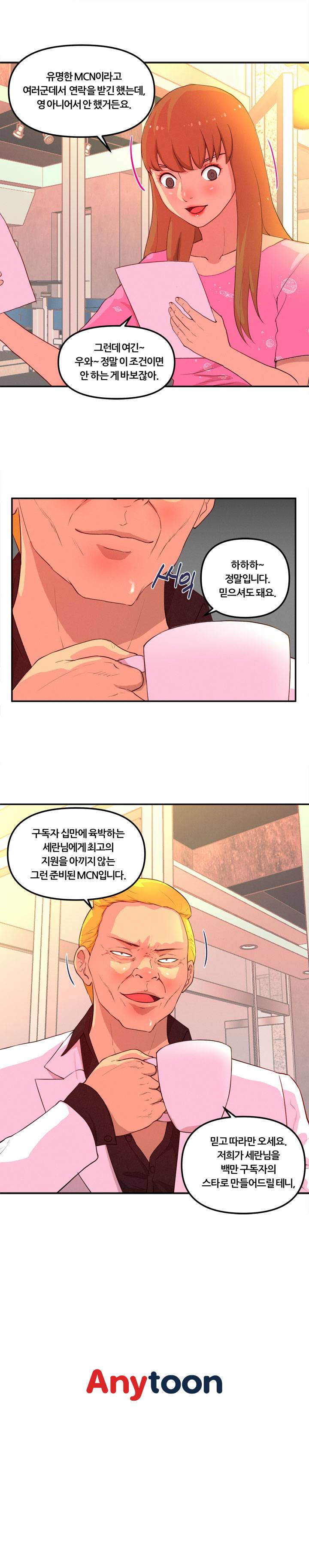 Her Vlog Raw Chapter 8 Page 20