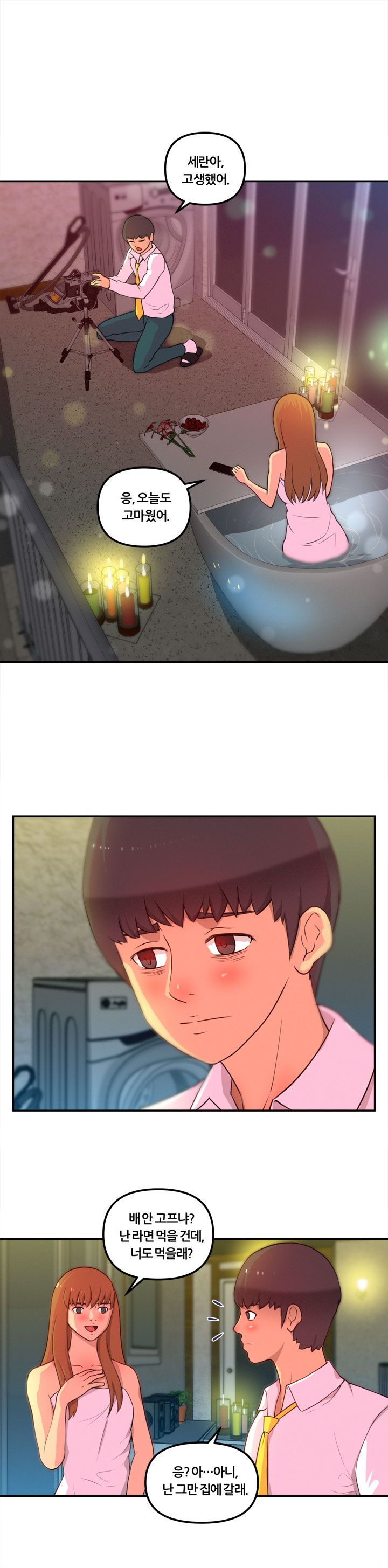 Her Vlog Raw Chapter 8 Page 3
