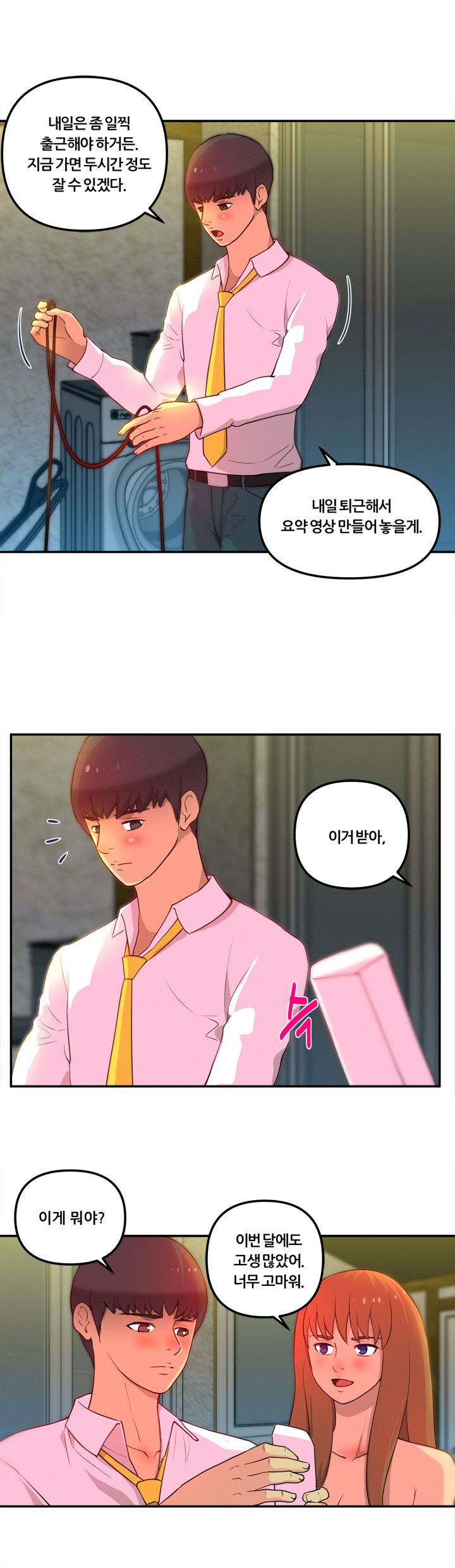 Her Vlog Raw Chapter 8 Page 4