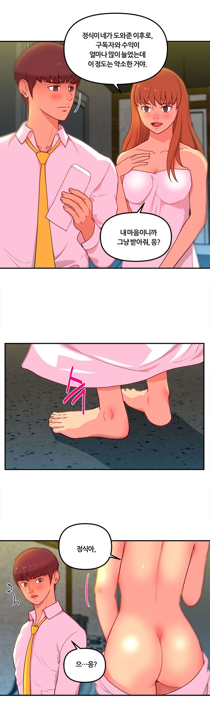 Her Vlog Raw Chapter 8 Page 6