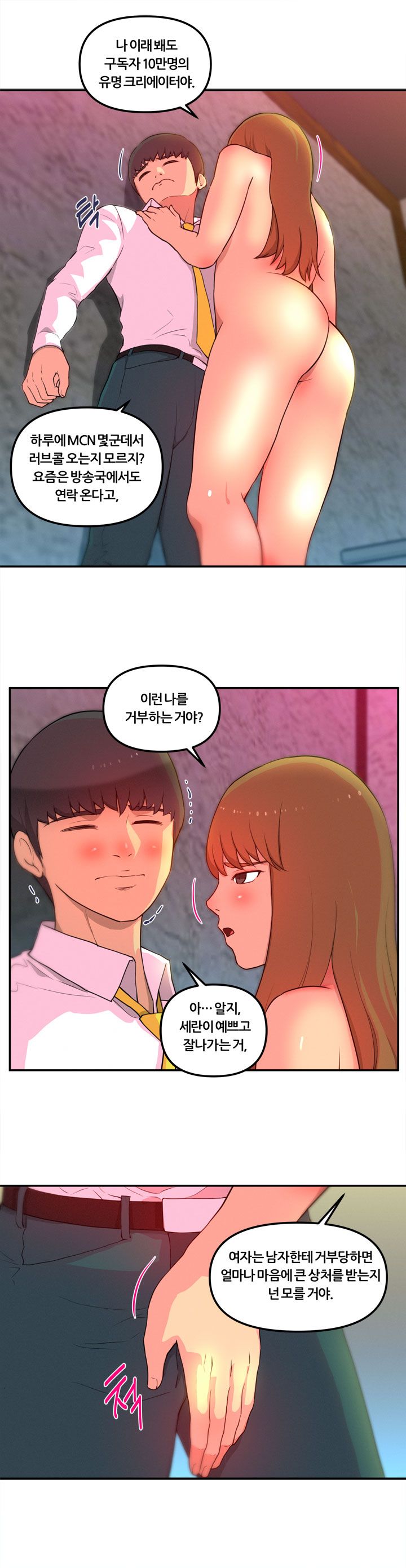 Her Vlog Raw Chapter 8 Page 8