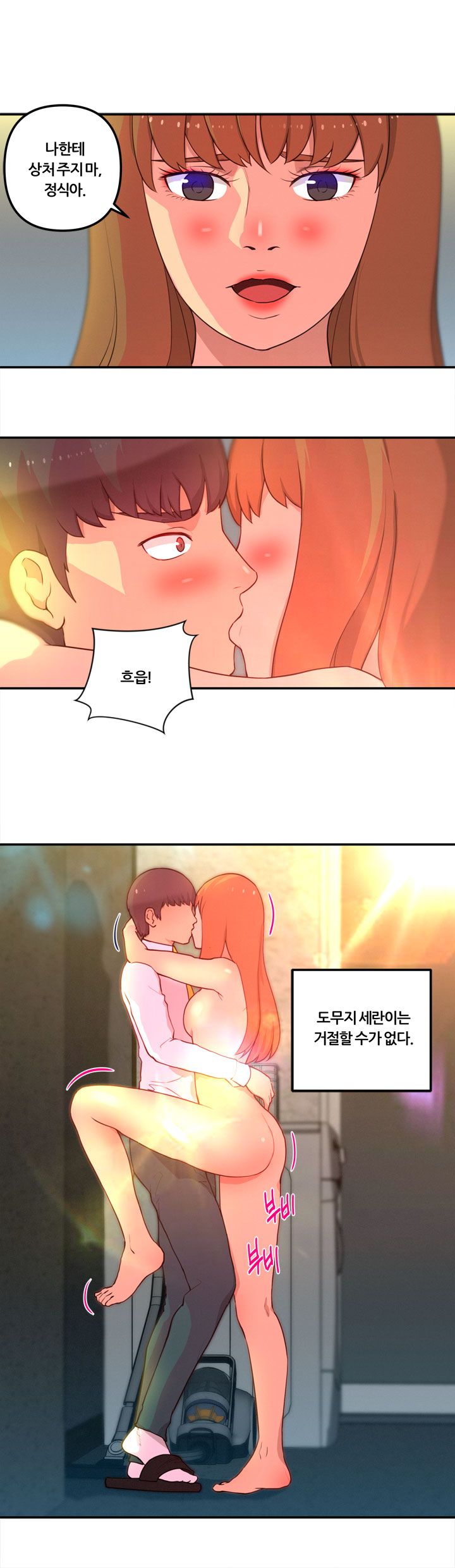 Her Vlog Raw Chapter 8 Page 9